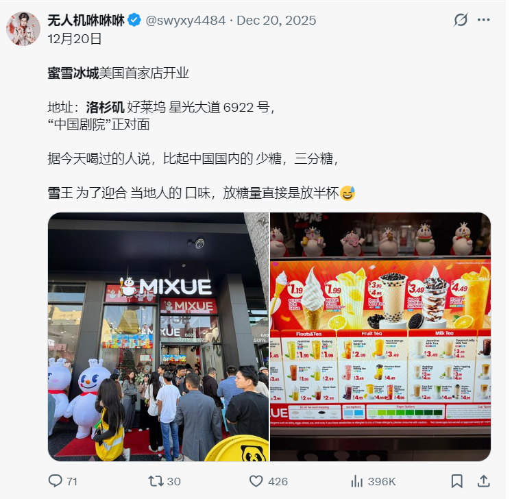 蜜雪冰城美国奇遇记：糖度翻倍，老外还嫌不甜？